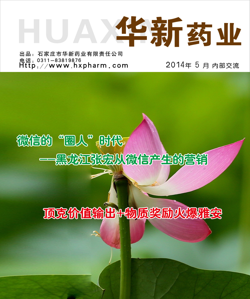 ����ҩҵ2014��5���ڿ�